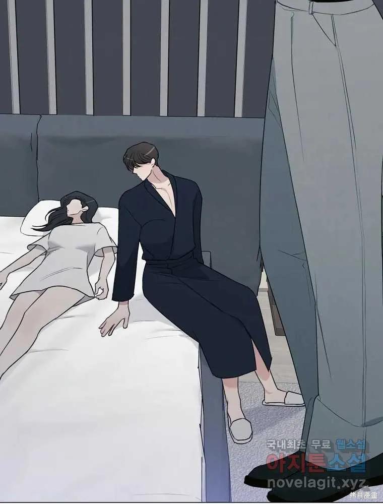 不可为之事 第07话 第83页