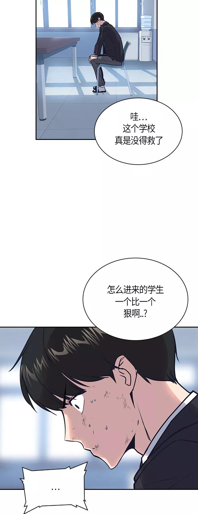 《痞子学霸》第7话 第18页