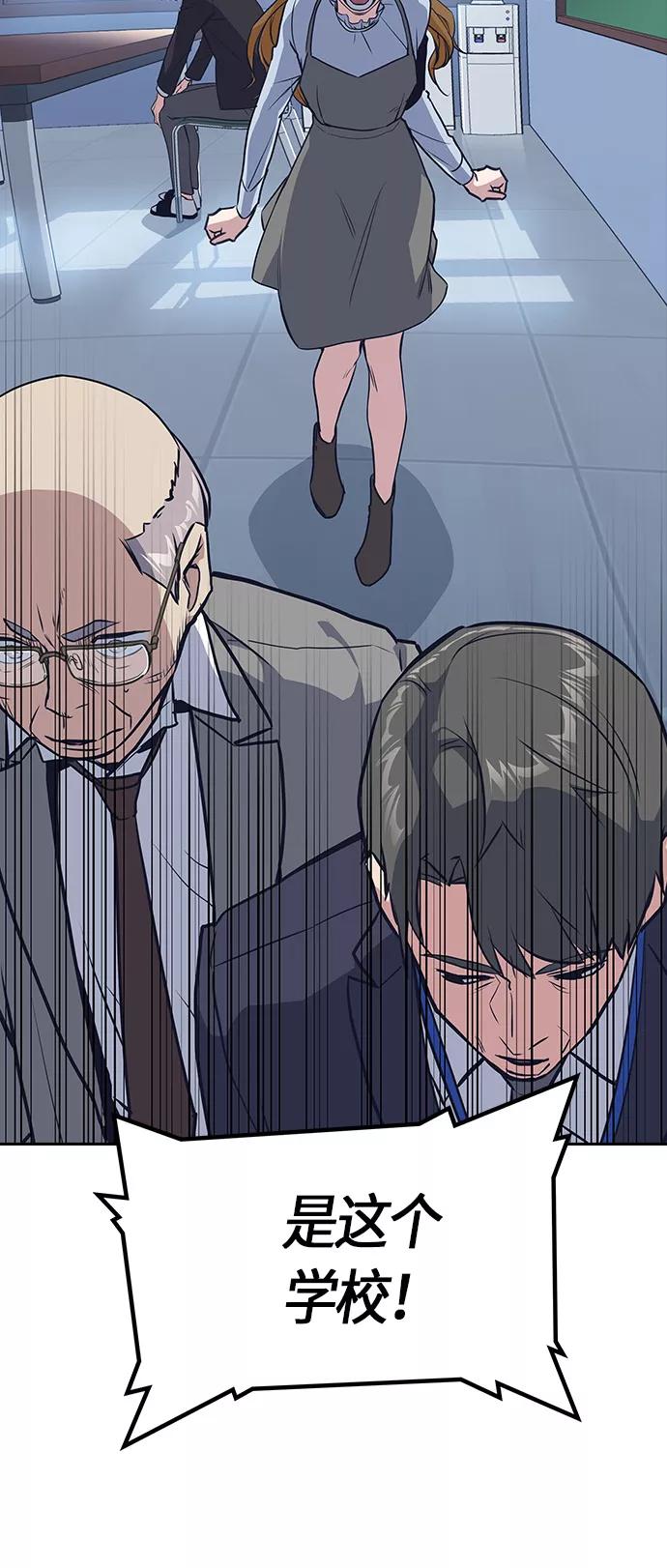 《痞子学霸》第7话 第54页