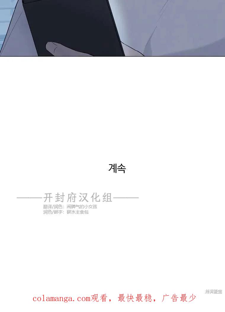 不可为之事 第07话 第90页