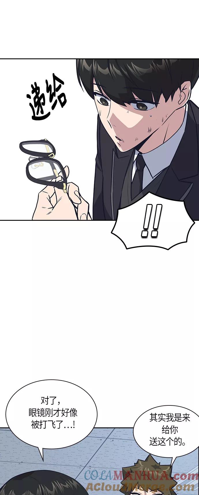《痞子学霸》第7话 第31页