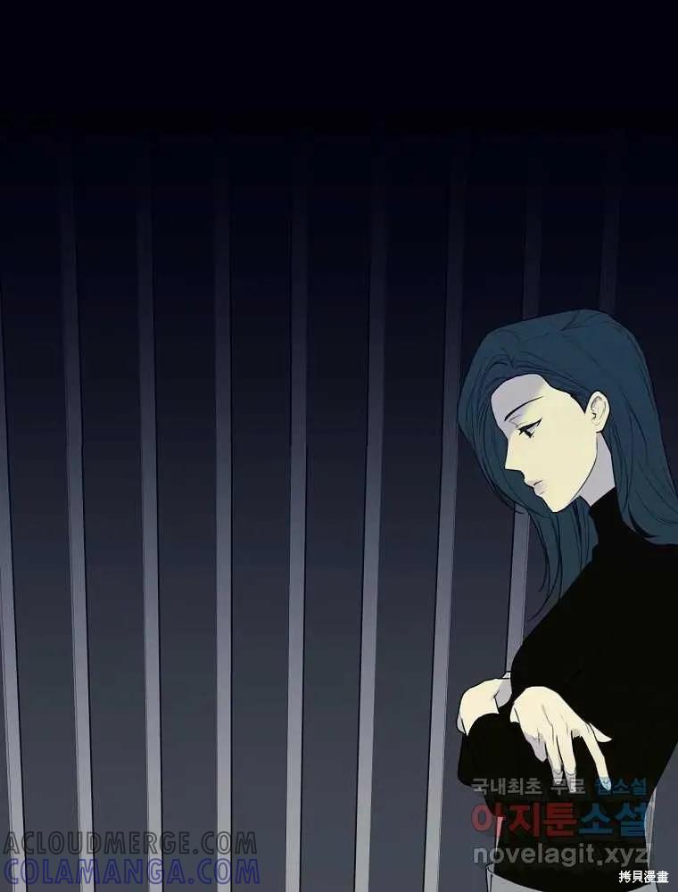 不可为之事 第07话 第82页