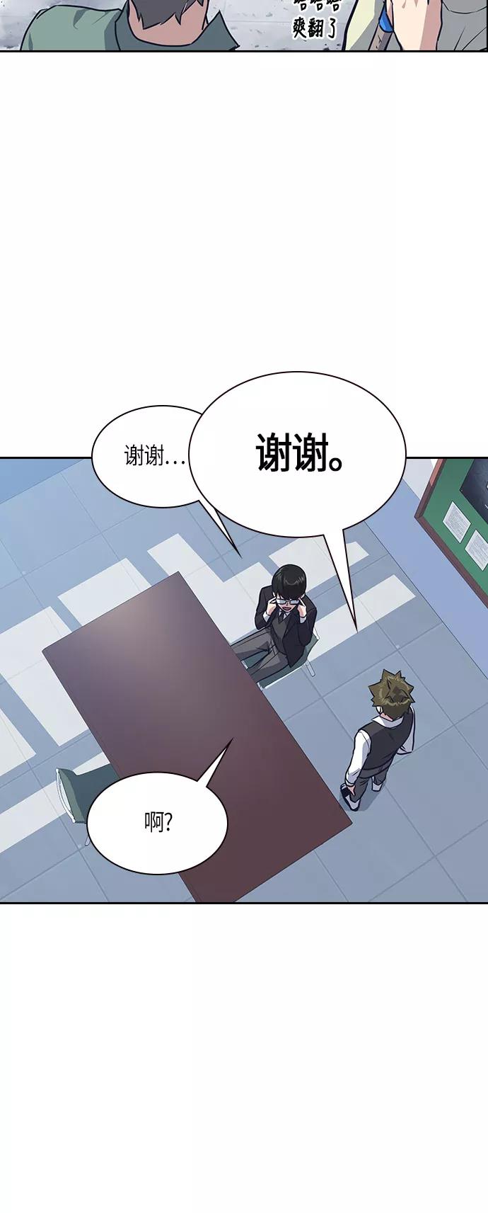 《痞子学霸》第7话 第33页