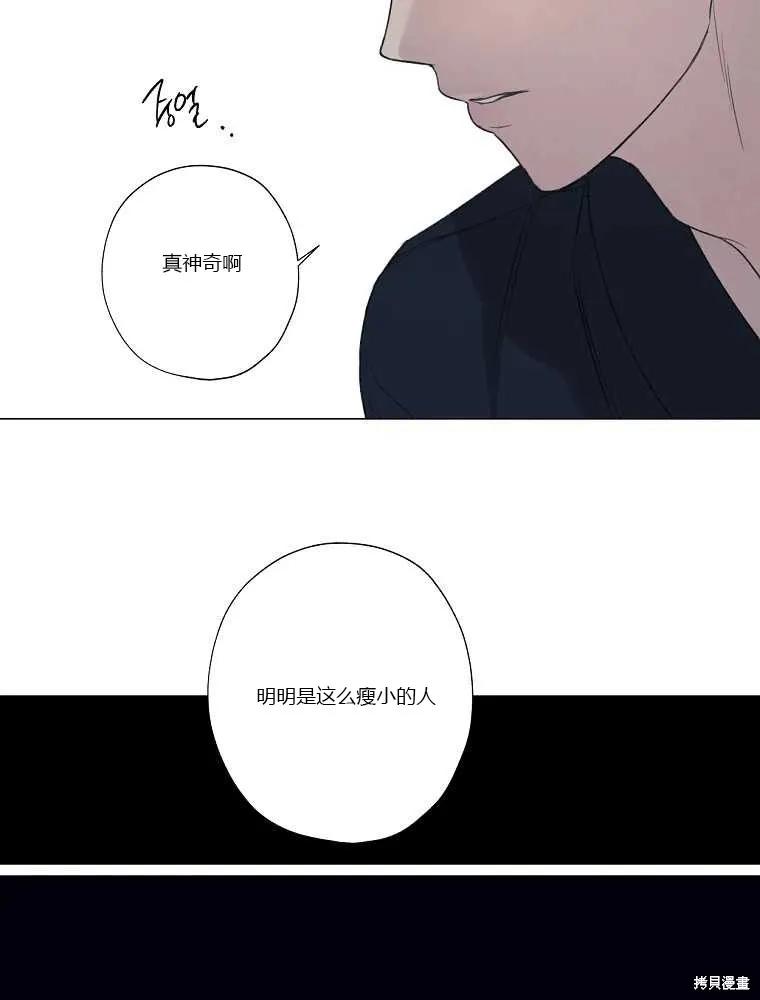 不可为之事 第07话 第81页