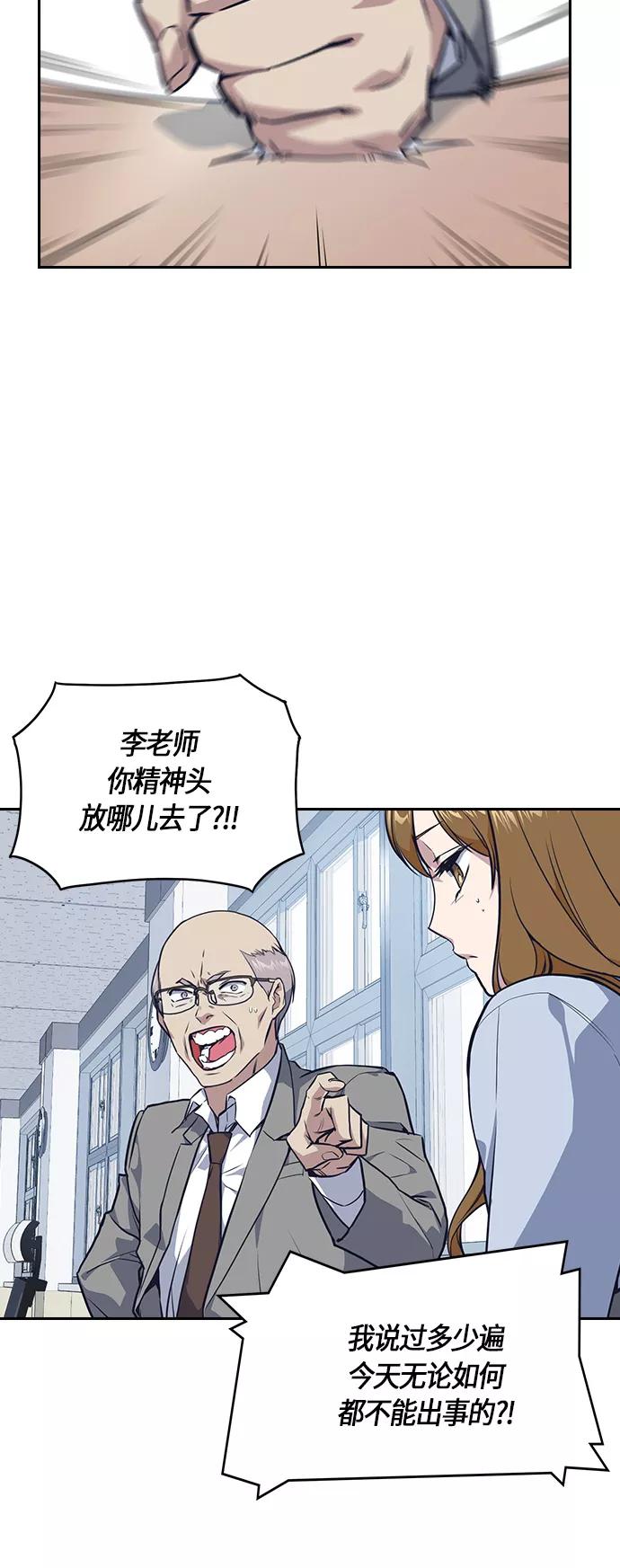《痞子学霸》第7话 第2页