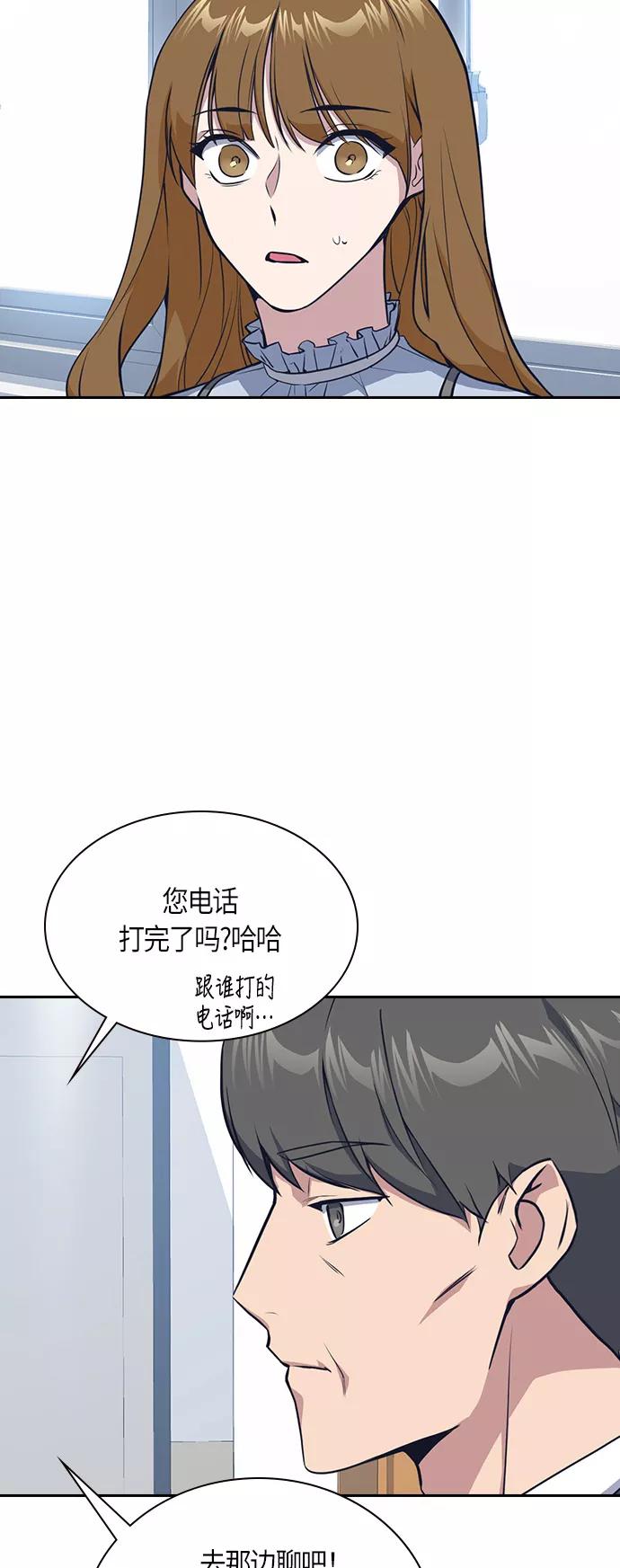《痞子学霸》第7话 第12页