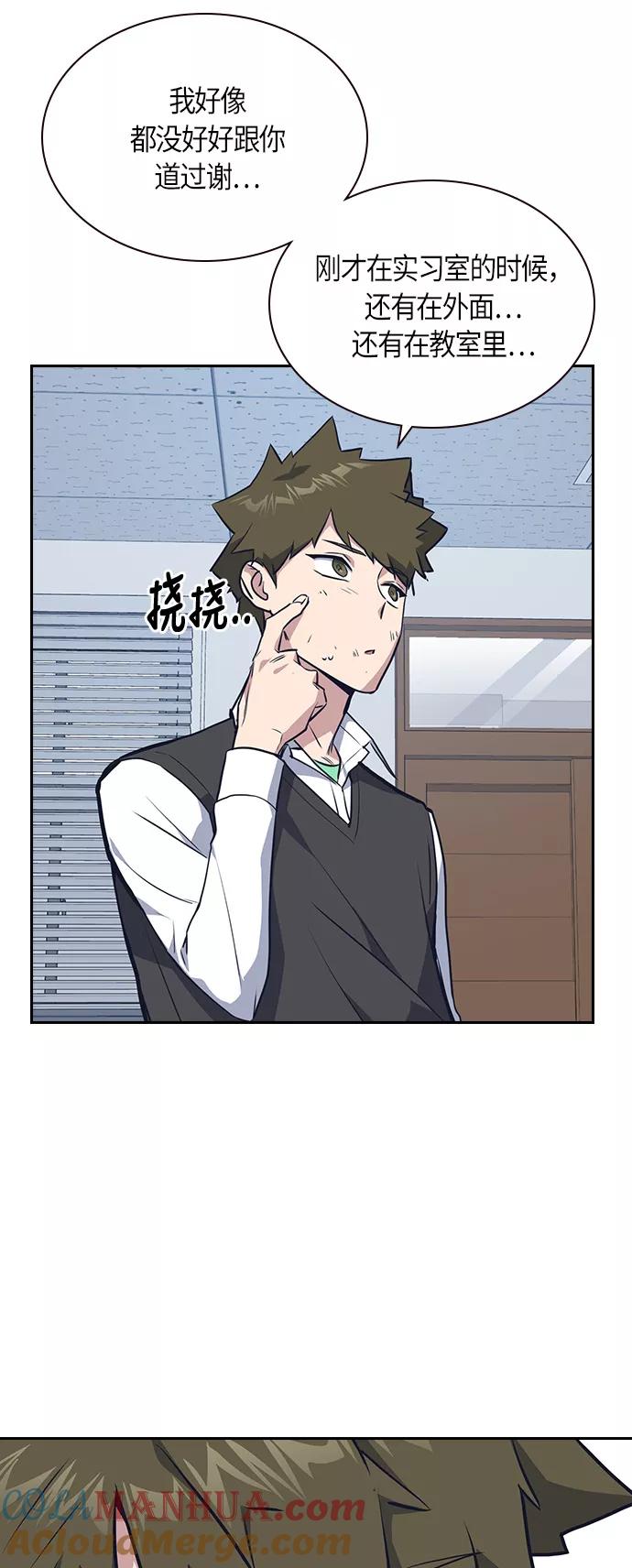 《痞子学霸》第7话 第34页