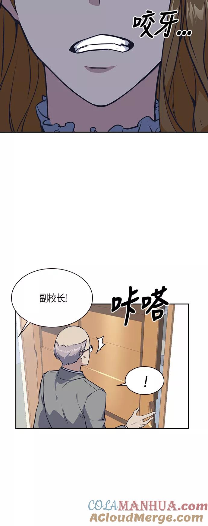 《痞子学霸》第7话 第10页