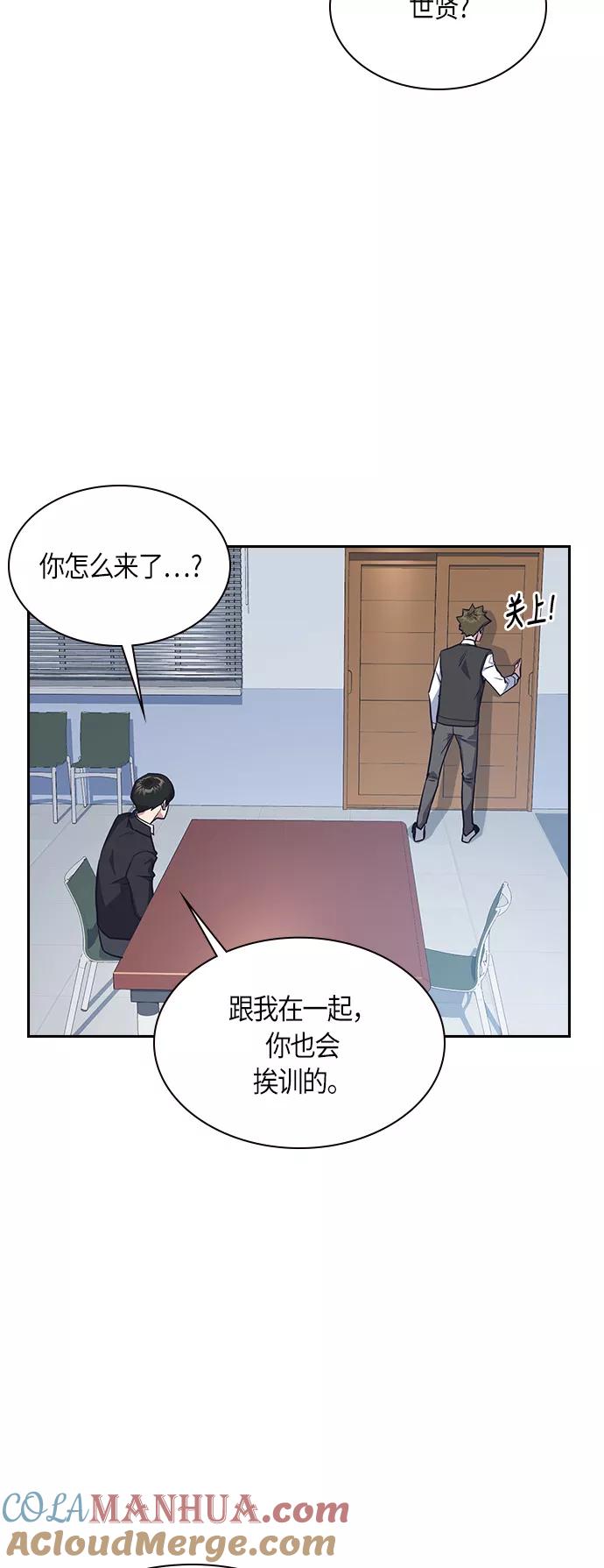 《痞子学霸》第7话 第22页