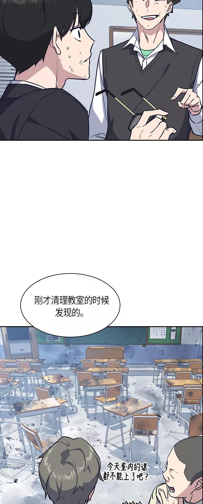 《痞子学霸》第7话 第32页