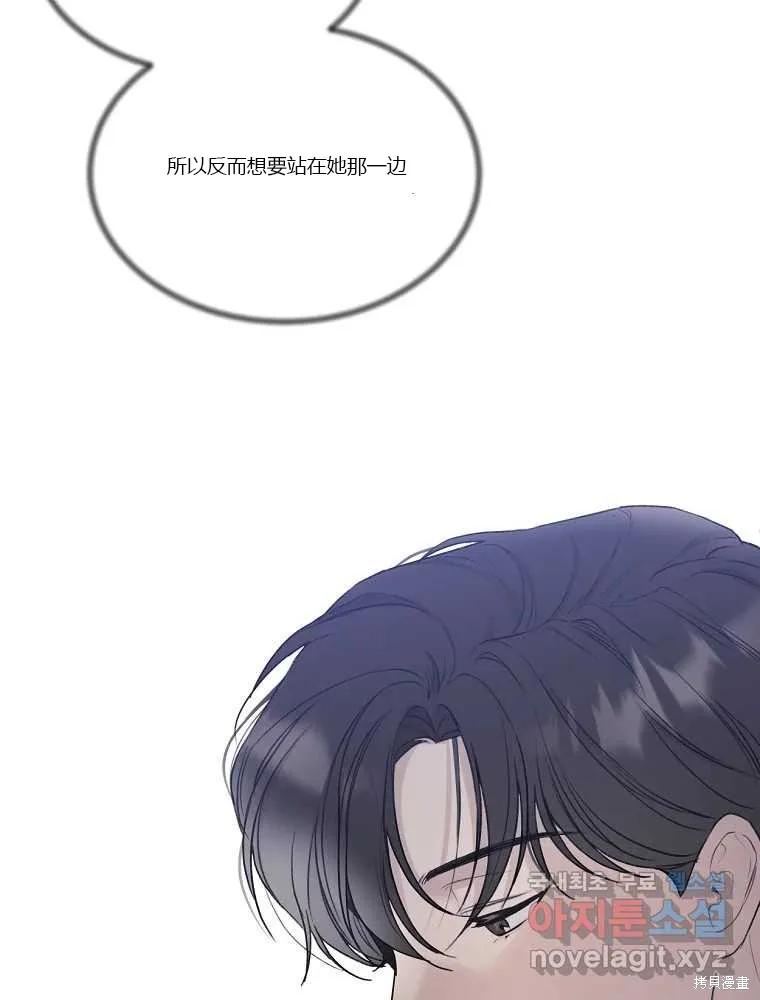 不可为之事 第07话 第80页