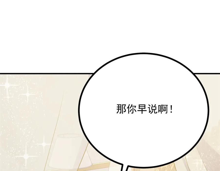 《公爵大人有隐疾》第7话 特殊魔力 第18页