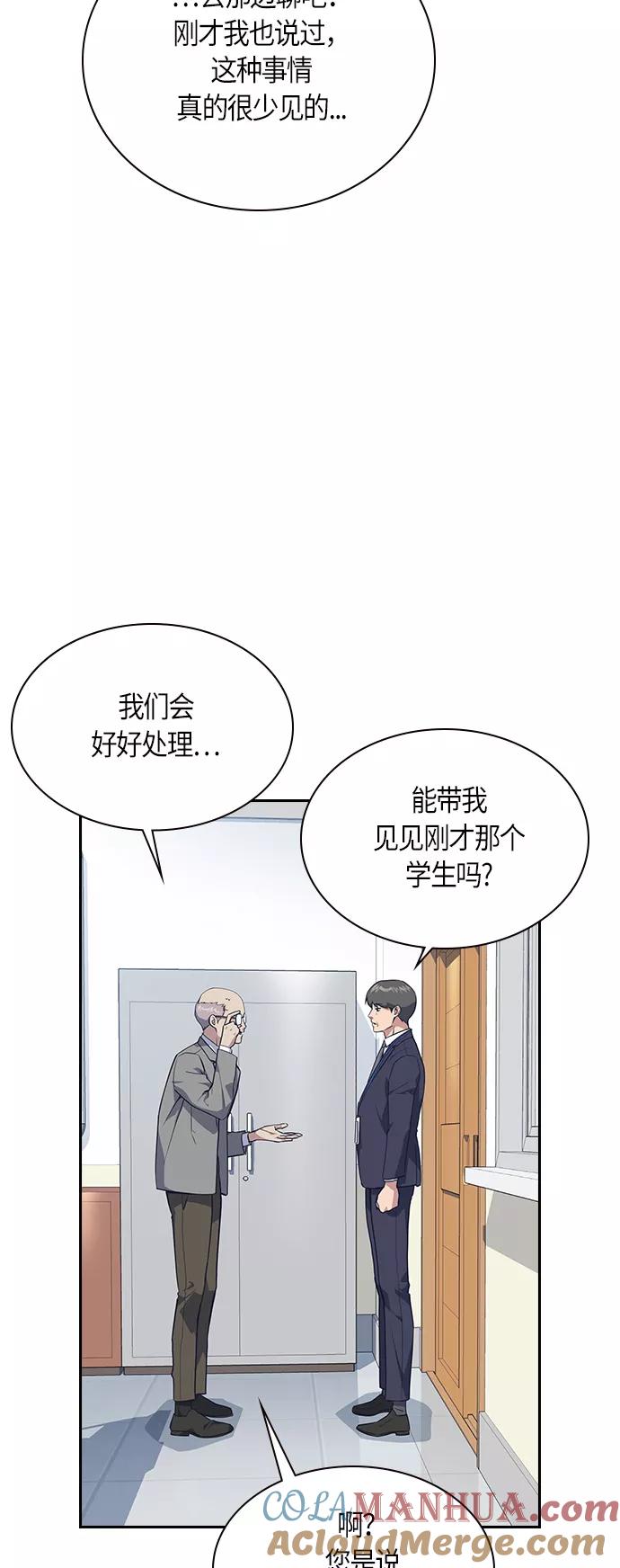 《痞子学霸》第7话 第13页