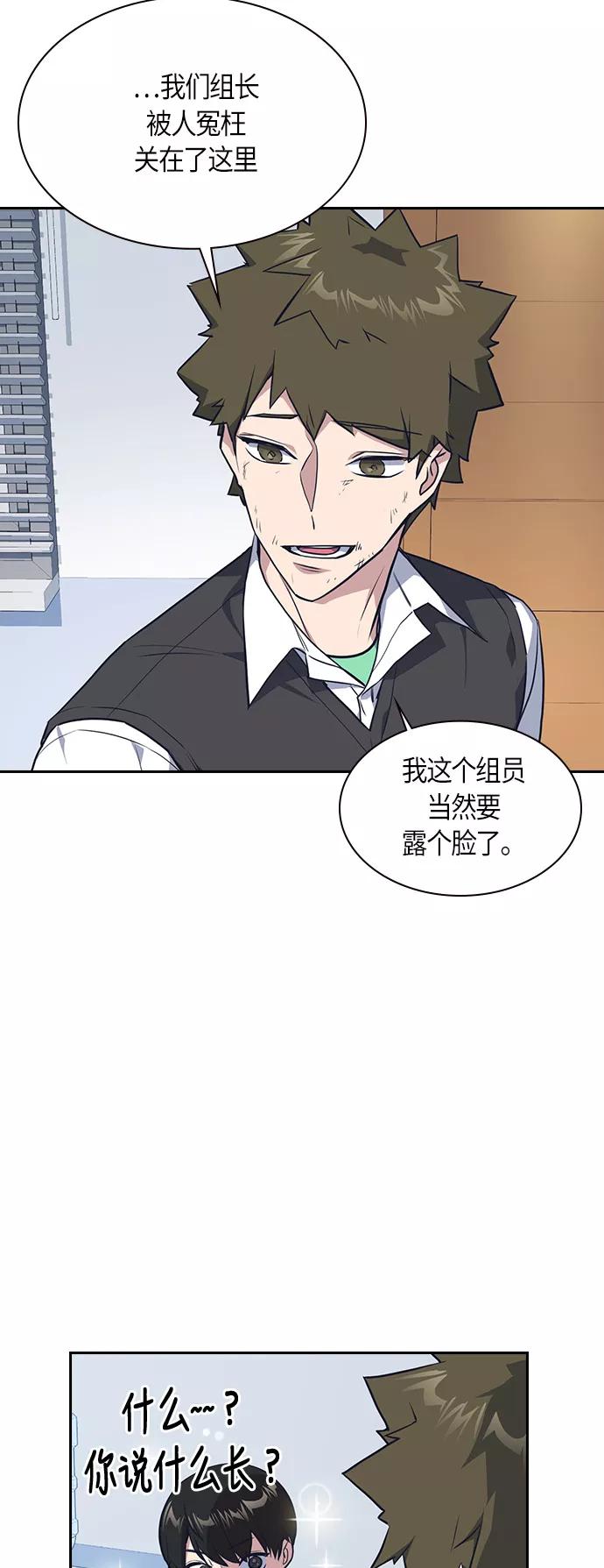 《痞子学霸》第7话 第23页