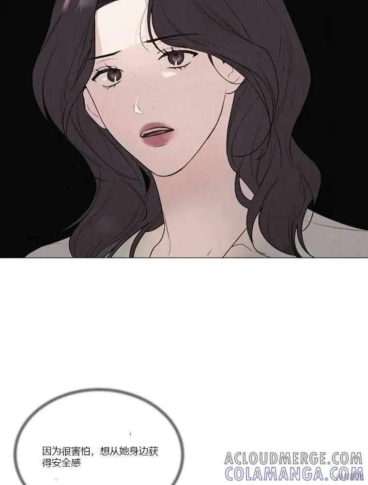 不可为之事 第07话 第79页