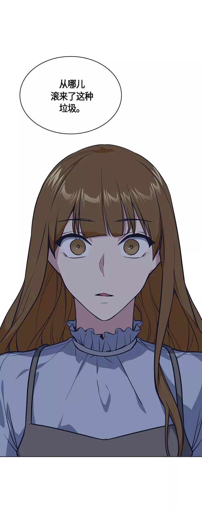 《痞子学霸》第7话 第8页