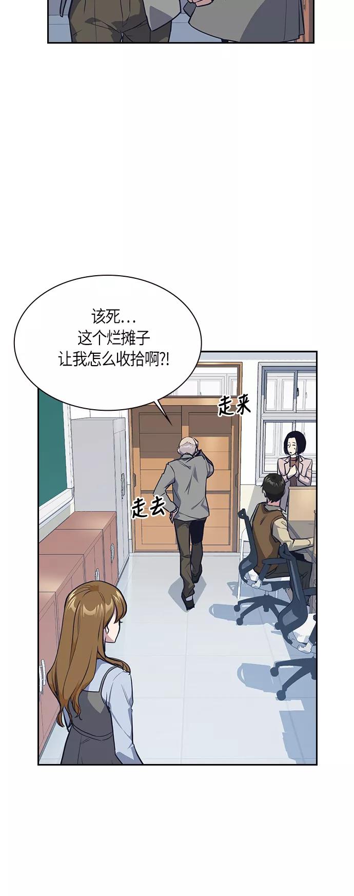 《痞子学霸》第7话 第6页