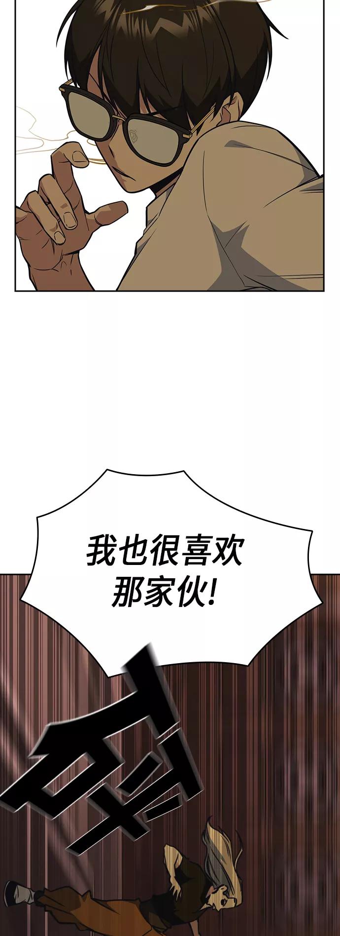 《痞子学霸》第79话 第18页