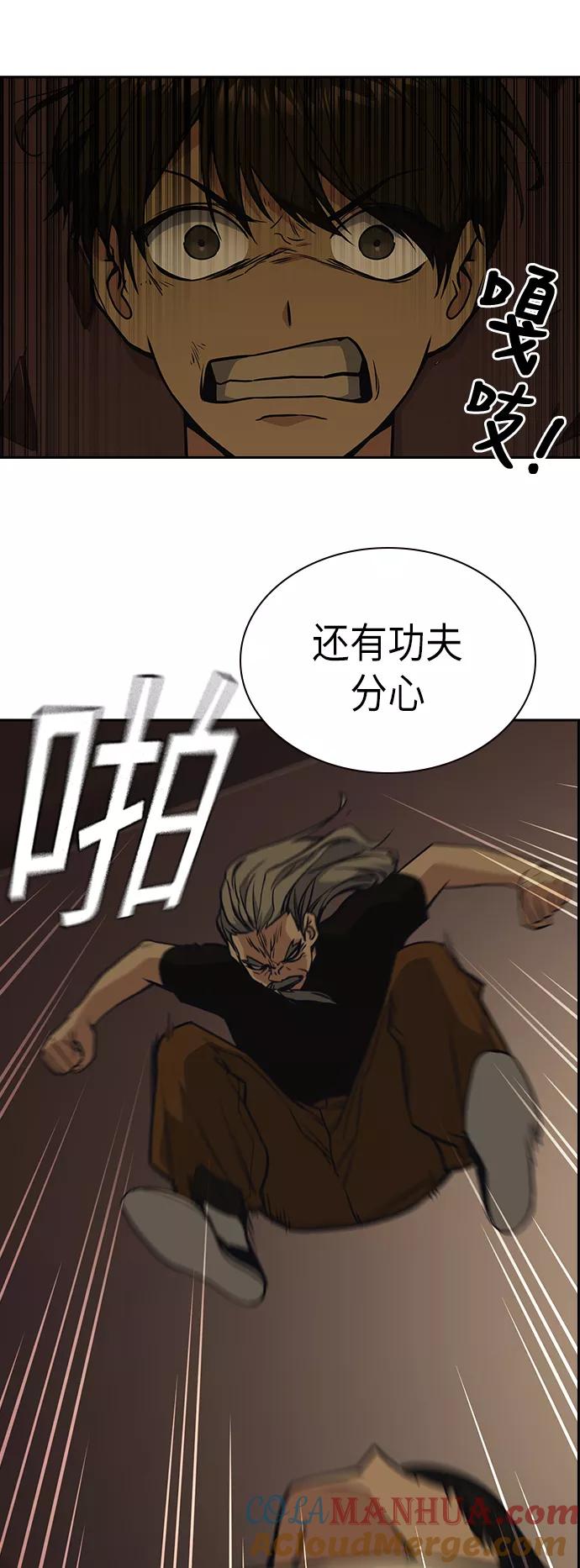 《痞子学霸》第79话 第25页