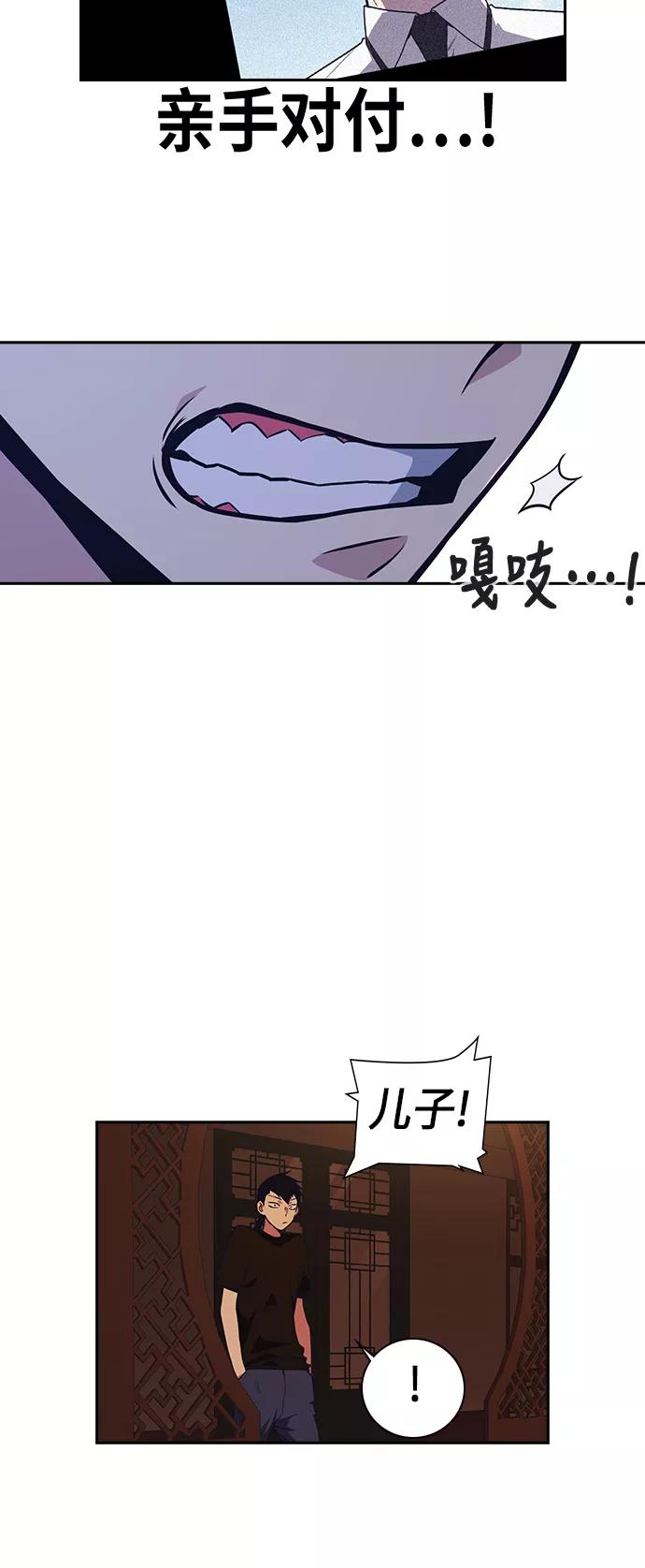 《痞子学霸》第79话 第41页