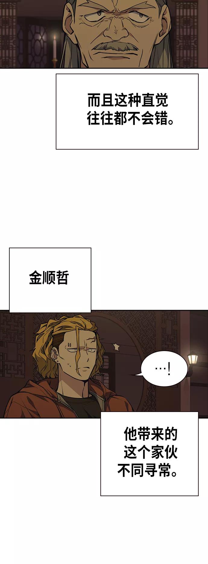 《痞子学霸》第79话 第9页