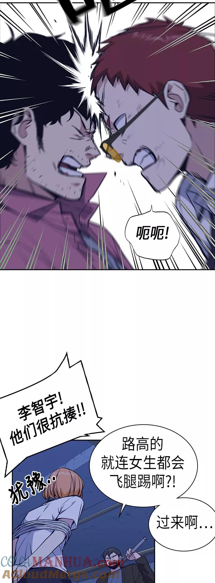 《痞子学霸》第79话 第34页