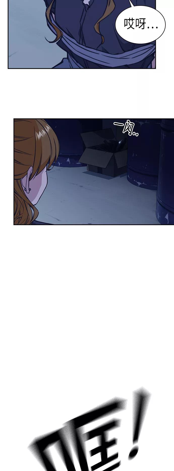 《痞子学霸》第79话 第33页