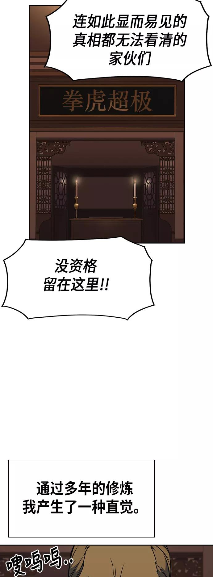 《痞子学霸》第79话 第8页