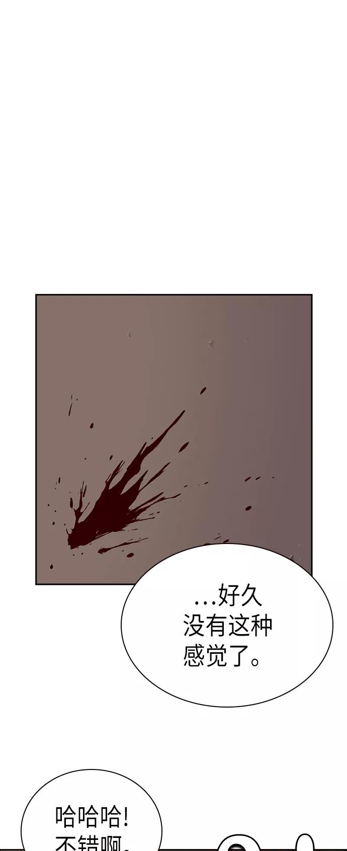 《痞子学霸》第79话 第62页