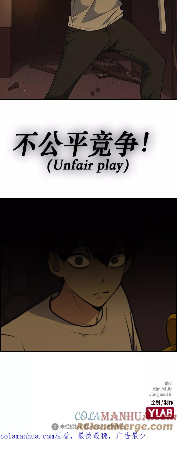 《痞子学霸》第79话 第64页