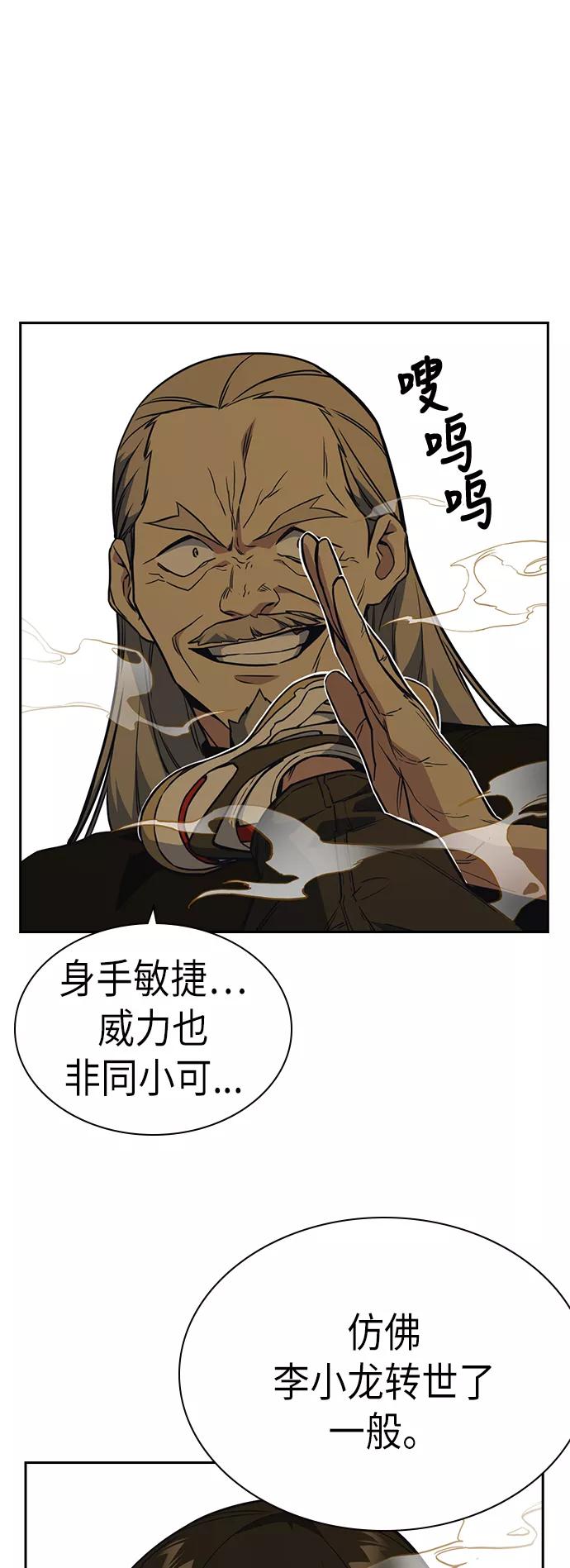 《痞子学霸》第79话 第17页