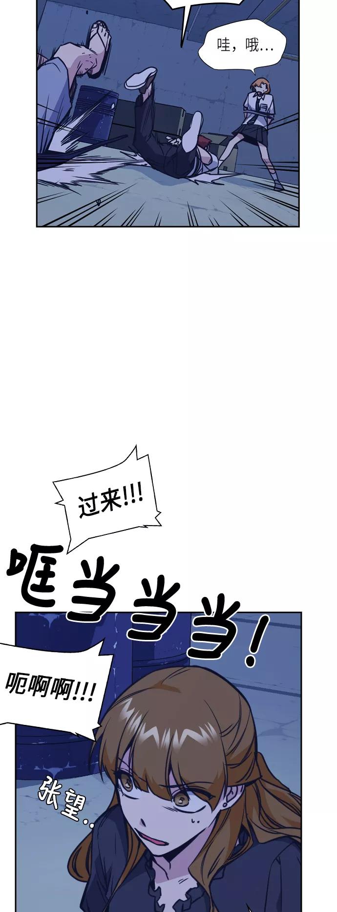 《痞子学霸》第79话 第32页