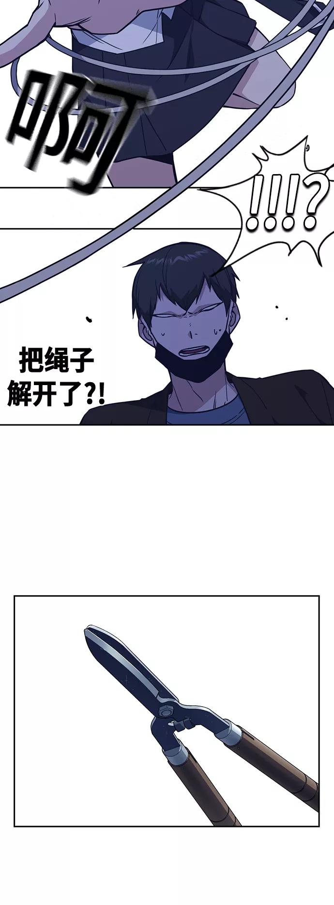 《痞子学霸》第79话 第36页