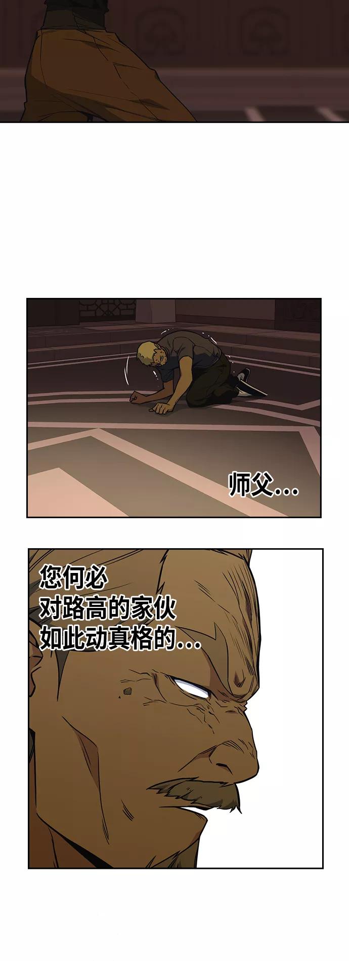 《痞子学霸》第79话 第15页