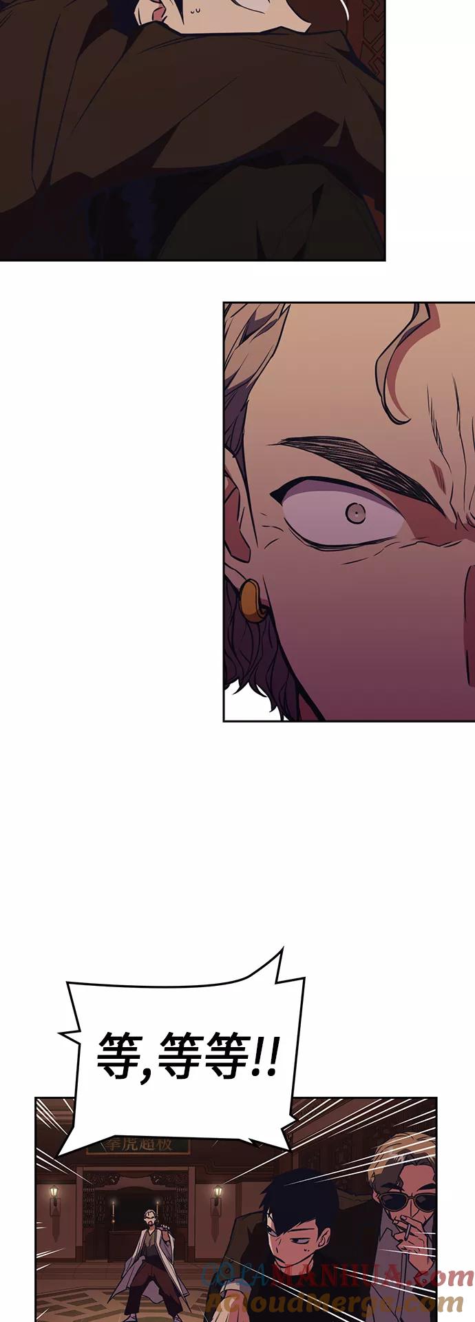 《痞子学霸》第79话 第55页