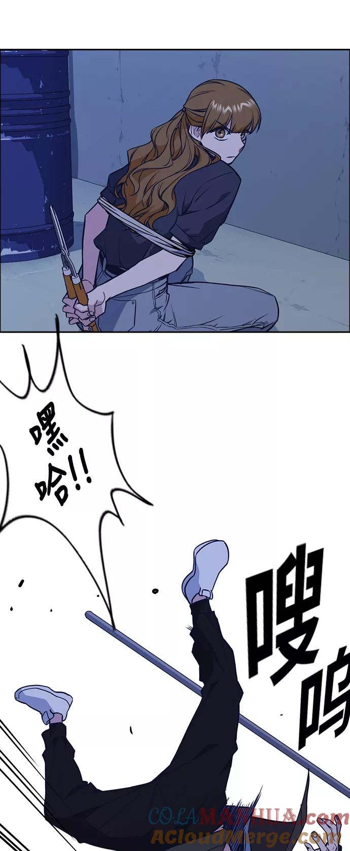 《痞子学霸》第79话 第37页