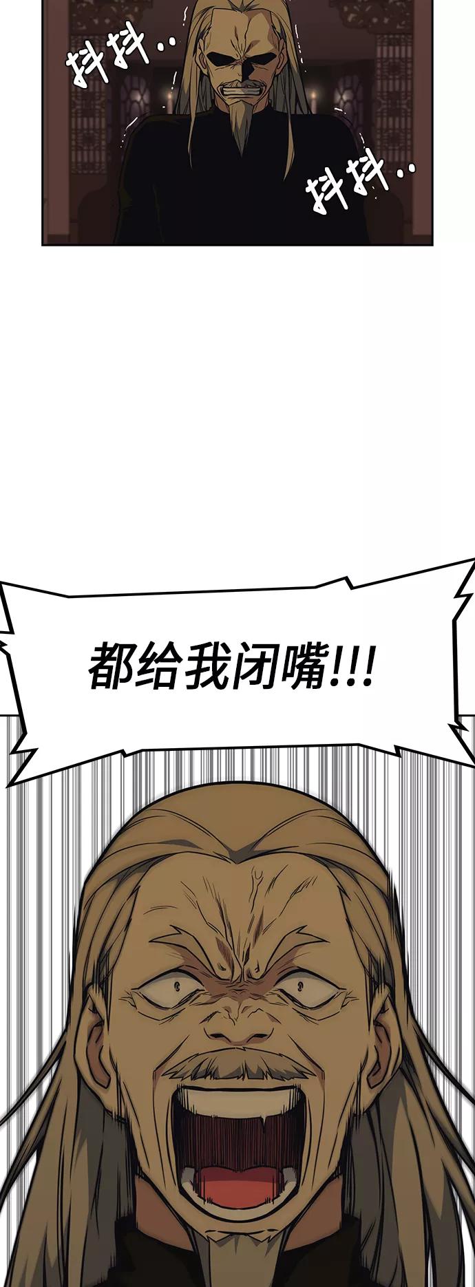《痞子学霸》第79话 第5页