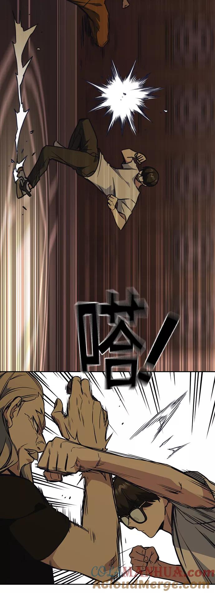 《痞子学霸》第79话 第19页