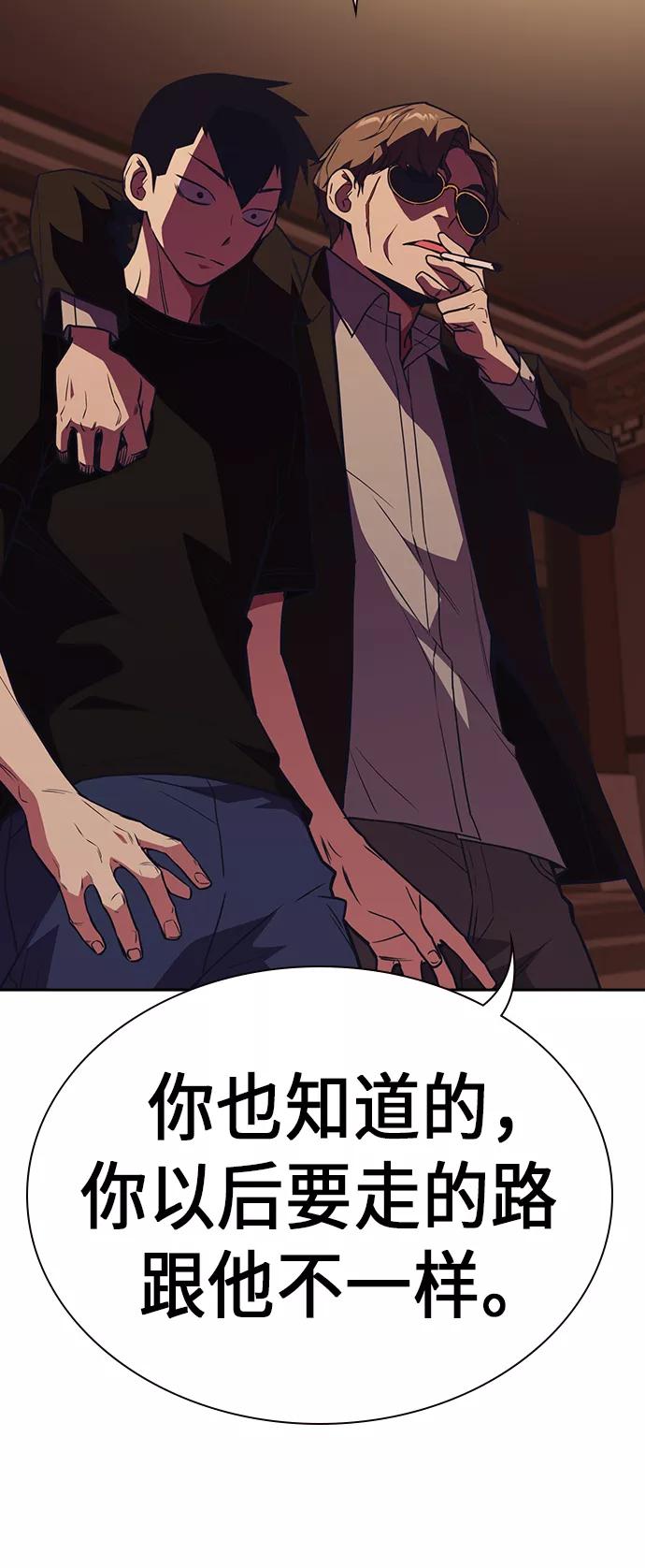 《痞子学霸》第79话 第48页