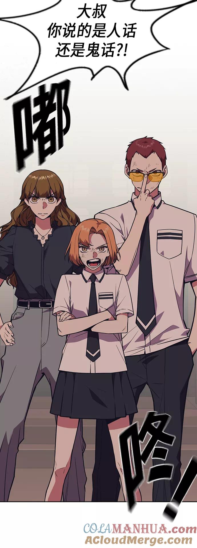 《痞子学霸》第79话 第61页