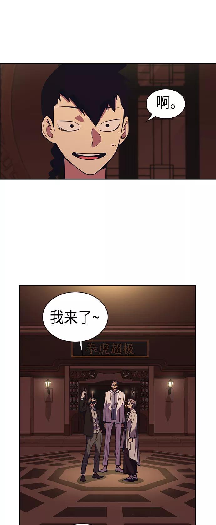《痞子学霸》第79话 第42页