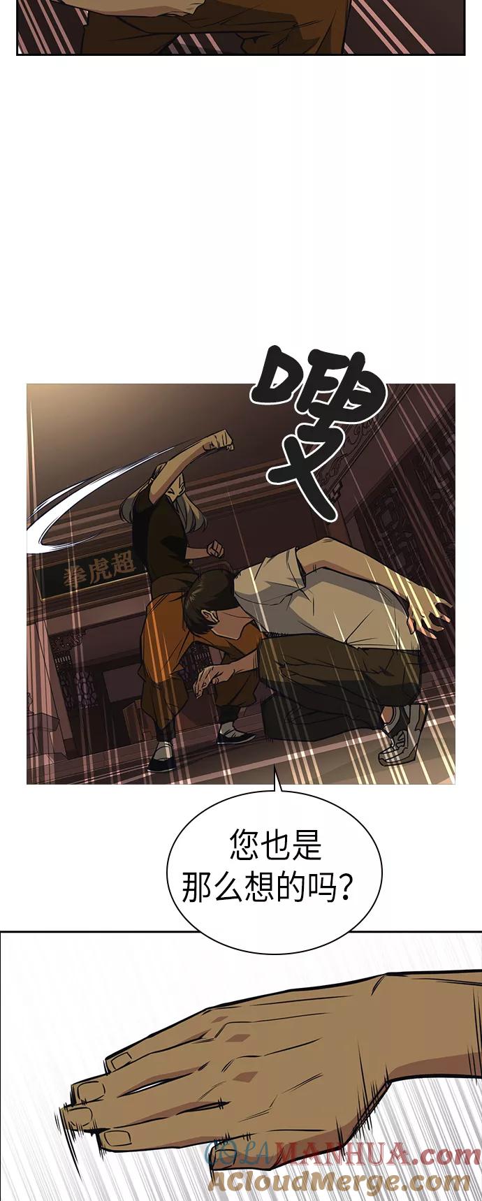 《痞子学霸》第80话 第19页