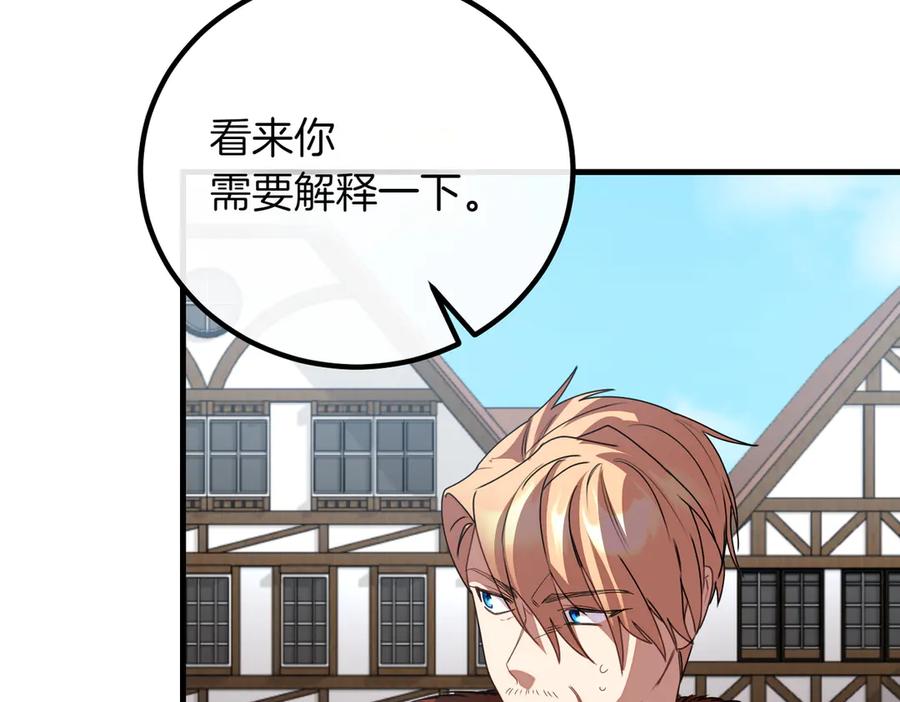 双胞胎姐姐的罢工宣言 第80话 冲动之下 第138页