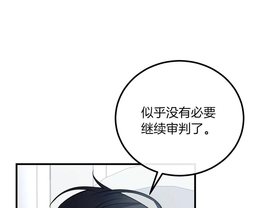 双胞胎姐姐的罢工宣言 第80话 冲动之下 第143页