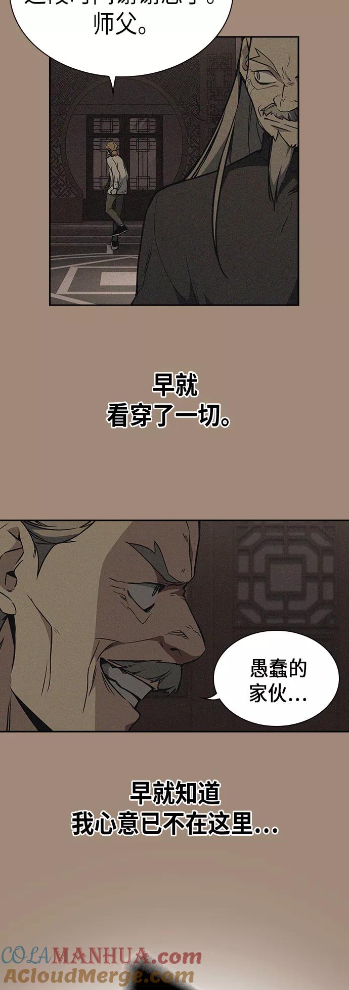 《痞子学霸》第80话 第37页