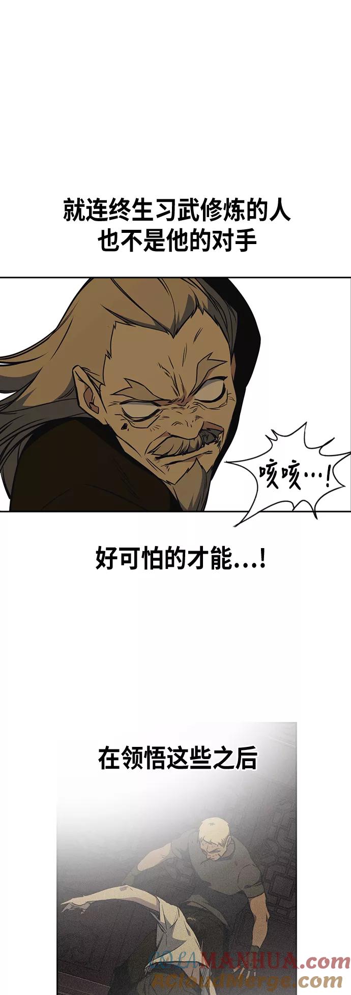 《痞子学霸》第80话 第40页