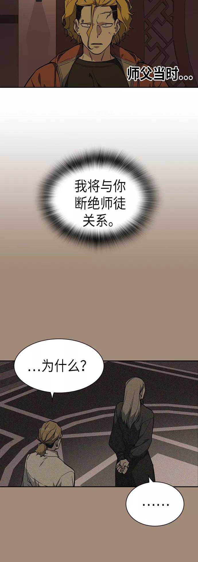 《痞子学霸》第80话 第35页