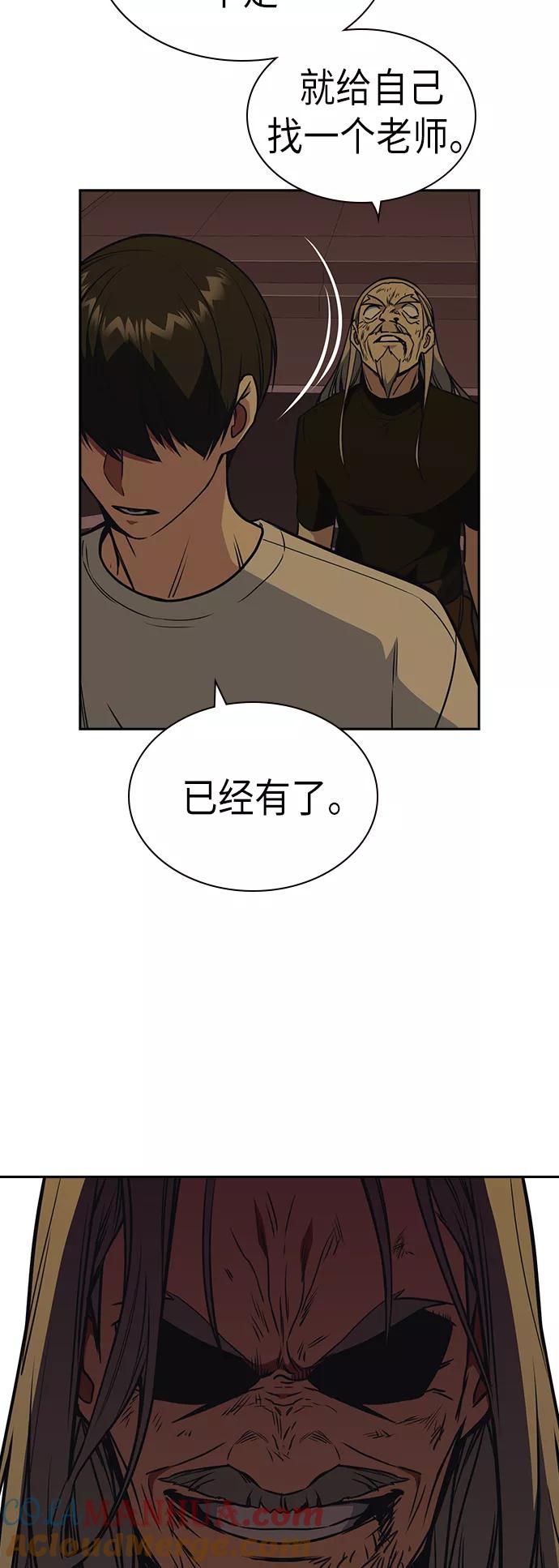 《痞子学霸》第80话 第49页