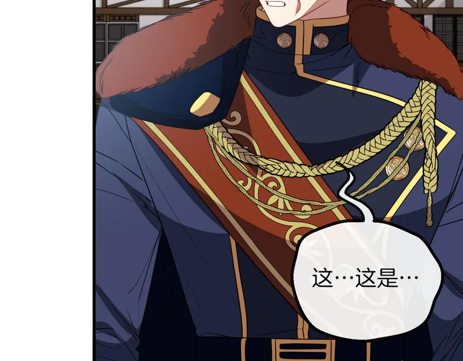双胞胎姐姐的罢工宣言 第80话 冲动之下 第139页
