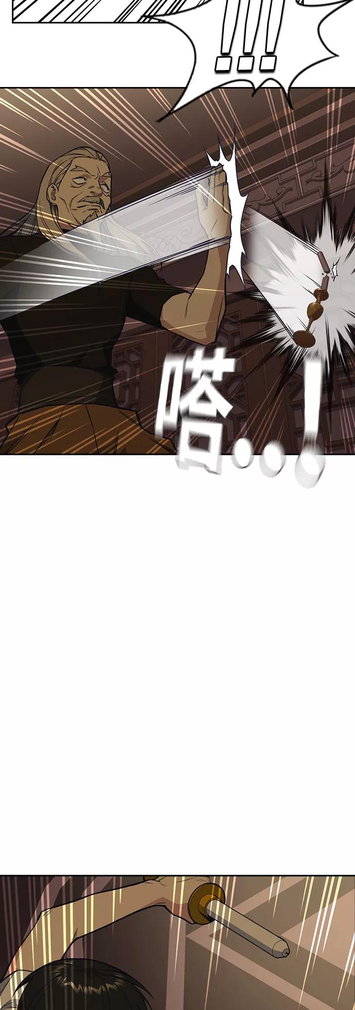 《痞子学霸》第80话 第6页